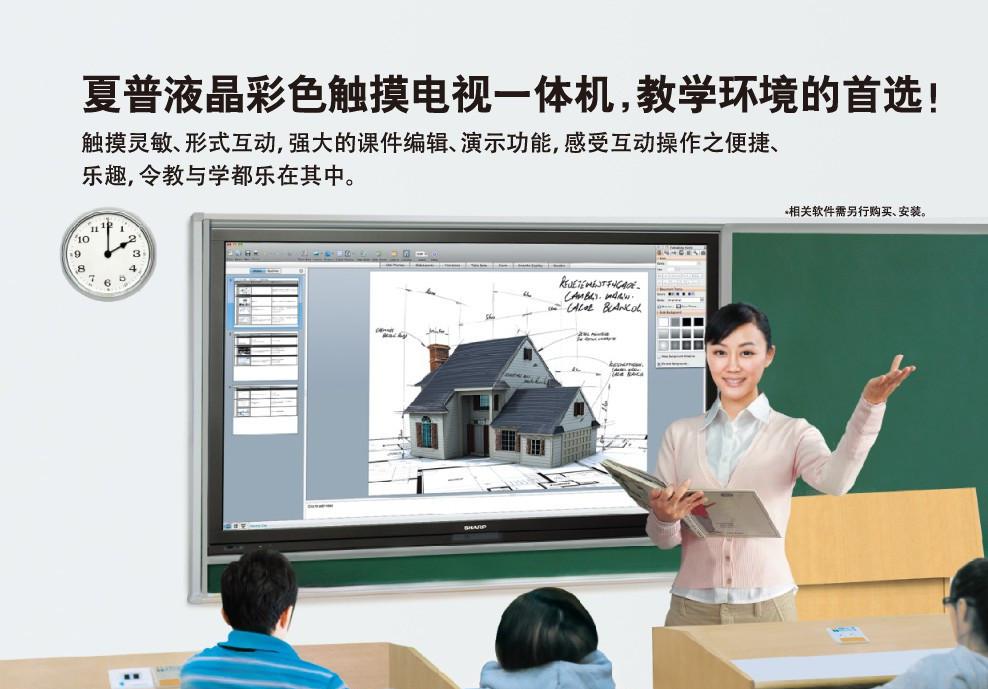 校园信息化教学的得力助手 夏普触摸电视电脑一体机 LCD-80X561 深度体验