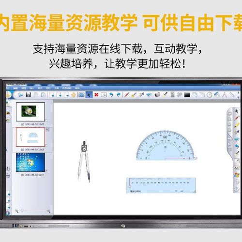 多媒体教学一体机选购指南:55/65/75寸触摸电视如何选